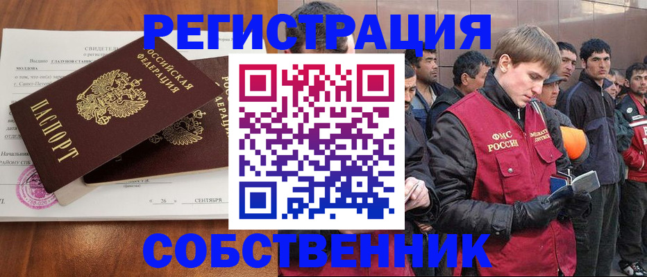 прописка штамп в Кизеле