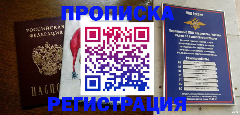 временная регистрация в квартире в Кизеле