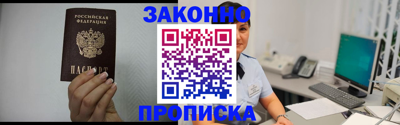 временная регистрация поиск в Кизеле