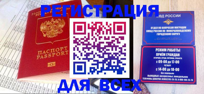 прописка штамп в Кизеле